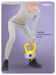 Гиря 10кг, для фитнеса, PROIRON, мягкая