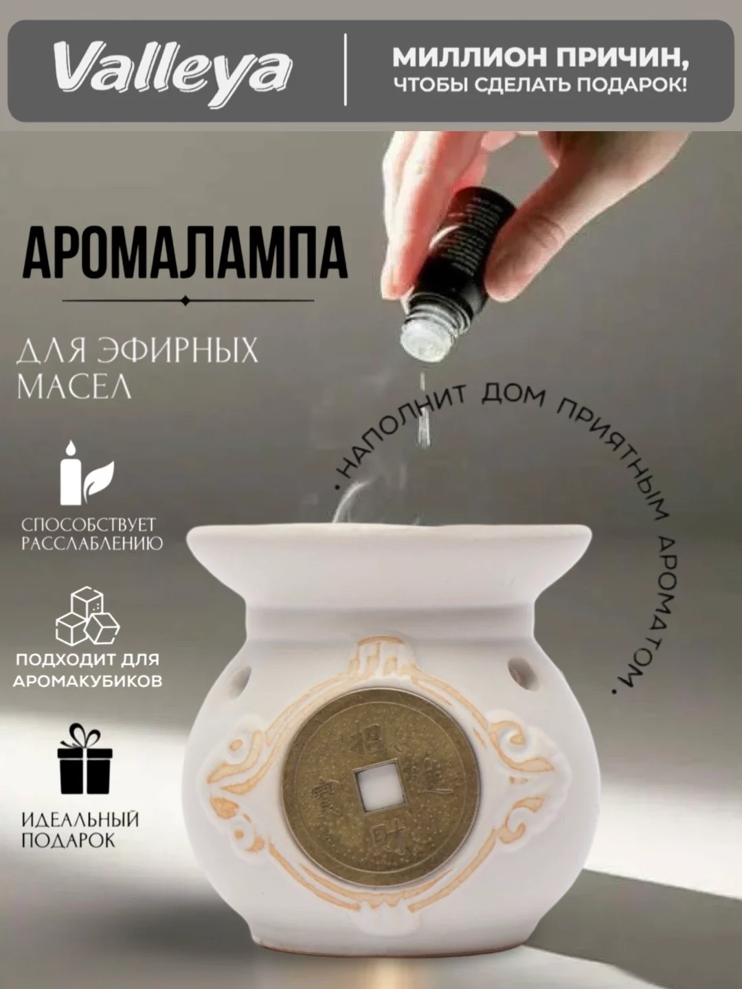 Молочный аромалампа для подогрева масла , крема , эфирных масел керамическая