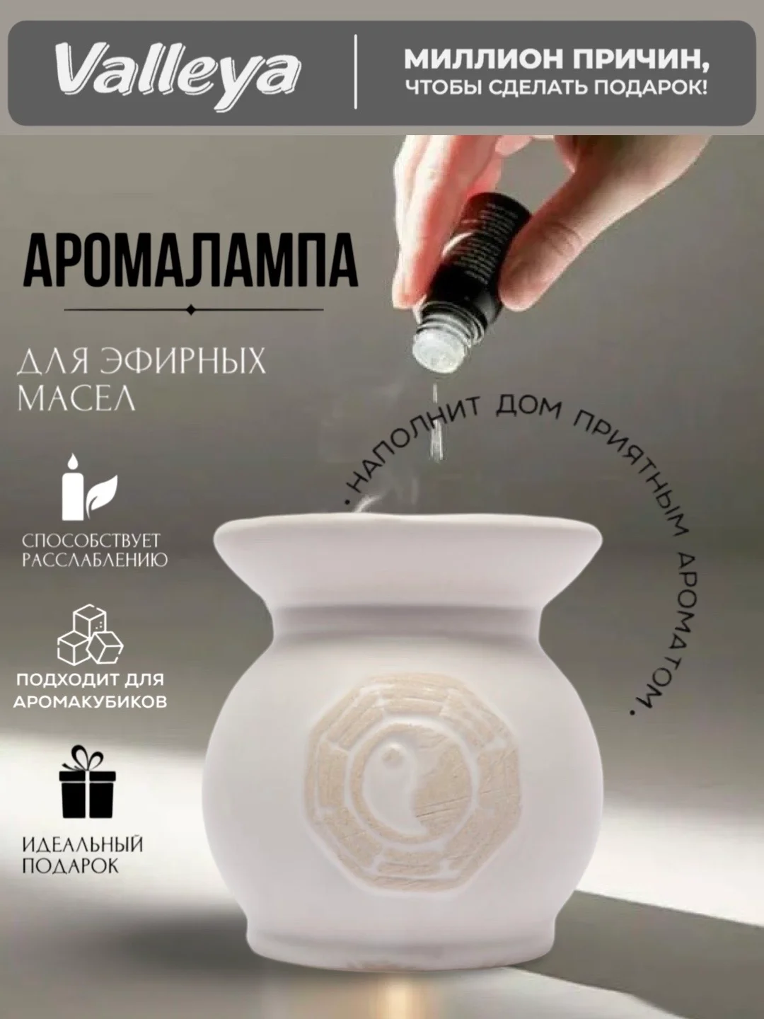 Белый аромалампа для подогрева масла , крема , эфирных масел керамическая