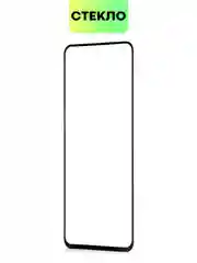 Прозрачный 1-2шт стекло для Infinix Smart 8, 8 Pro, 8 Plus защитное BROSCORP олеофобное, черная рамка
