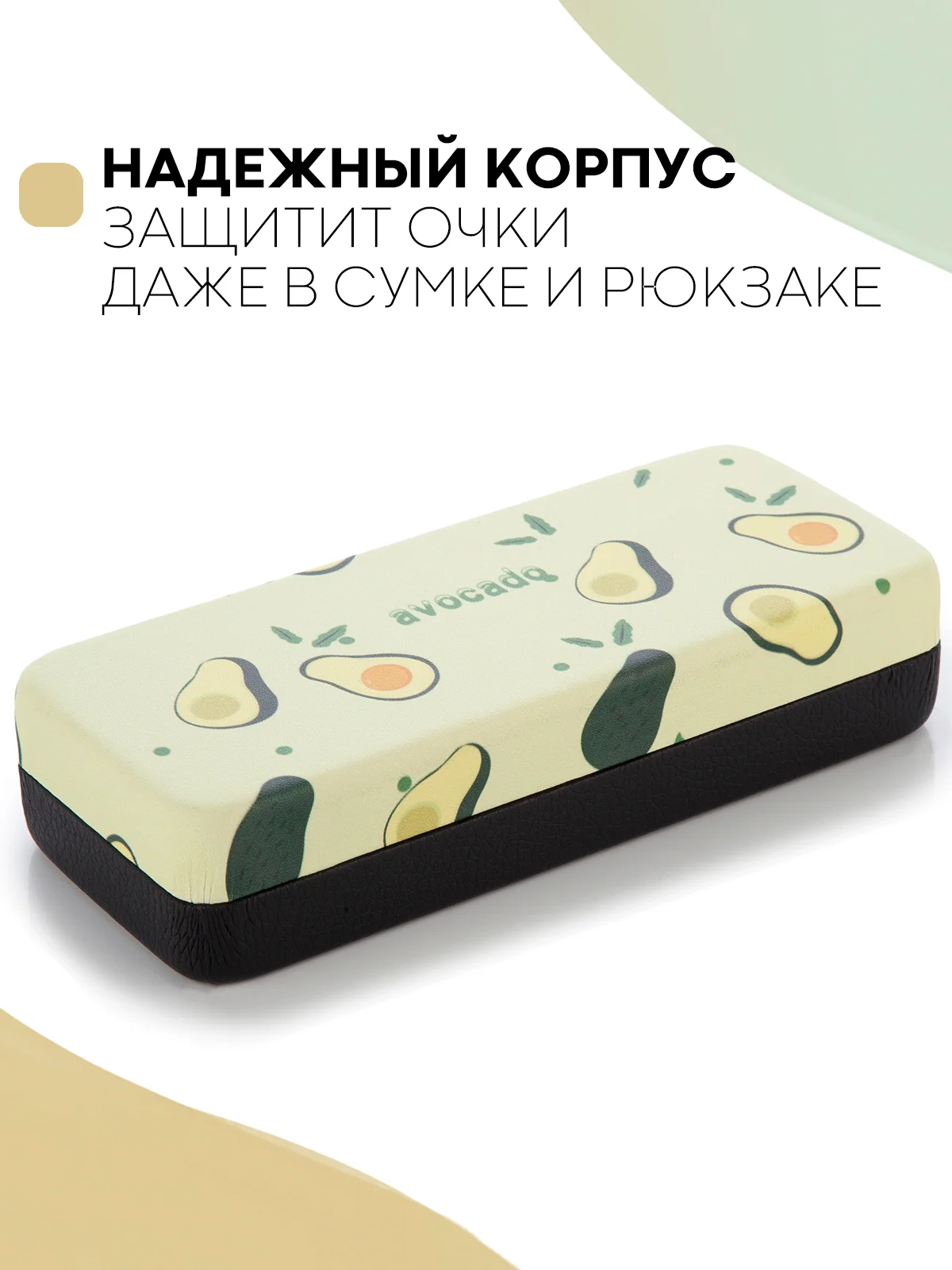 Светло-жёлтый футляр чехол для очков КАРТОФАН, очечник с твёрдым корпусом и мягкой замшевой подкладкой