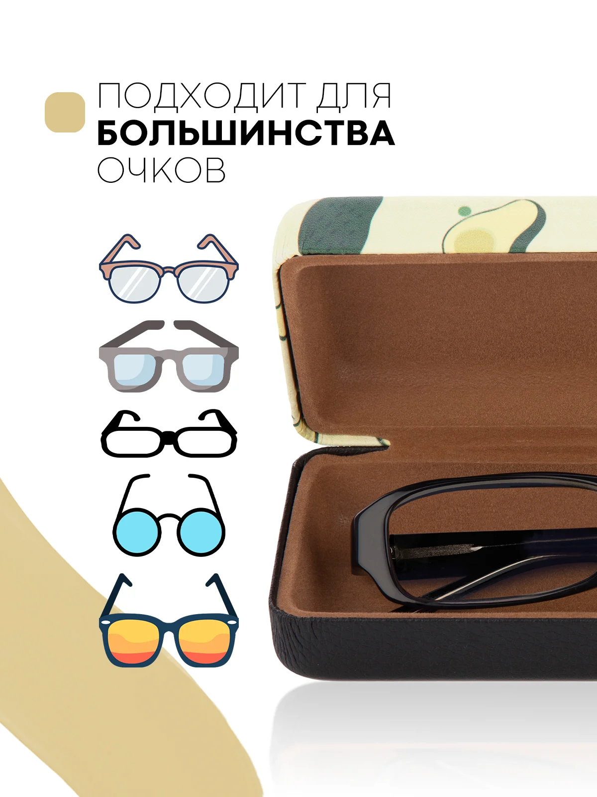 Светло-жёлтый футляр чехол для очков КАРТОФАН, очечник с твёрдым корпусом и мягкой замшевой подкладкой
