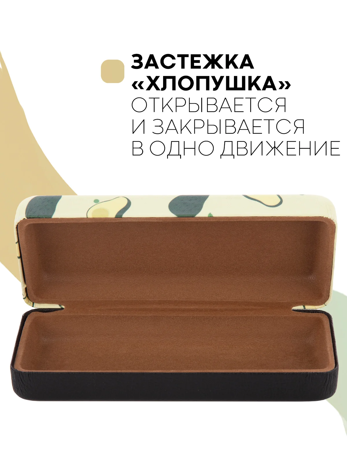 Светло-жёлтый футляр чехол для очков КАРТОФАН, очечник с твёрдым корпусом и мягкой замшевой подкладкой