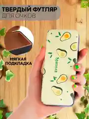 Светло-жёлтый футляр чехол для очков КАРТОФАН, очечник с твёрдым корпусом и мягкой замшевой подкладкой