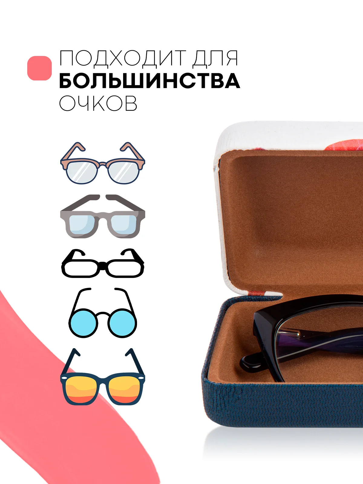 Красный футляр чехол для очков КАРТОФАН, очечник с твёрдым корпусом и мягкой замшевой подкладкой