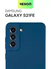 Прозрачный чехол для Samsung Galaxy S21 FE силиконовый  BROSCORP матовый / прозрачный с защитой камер