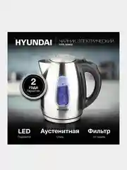 Чайник Hyundai HYK-S2402, 1.7л, 2200Вт, серебристый матовый/черный