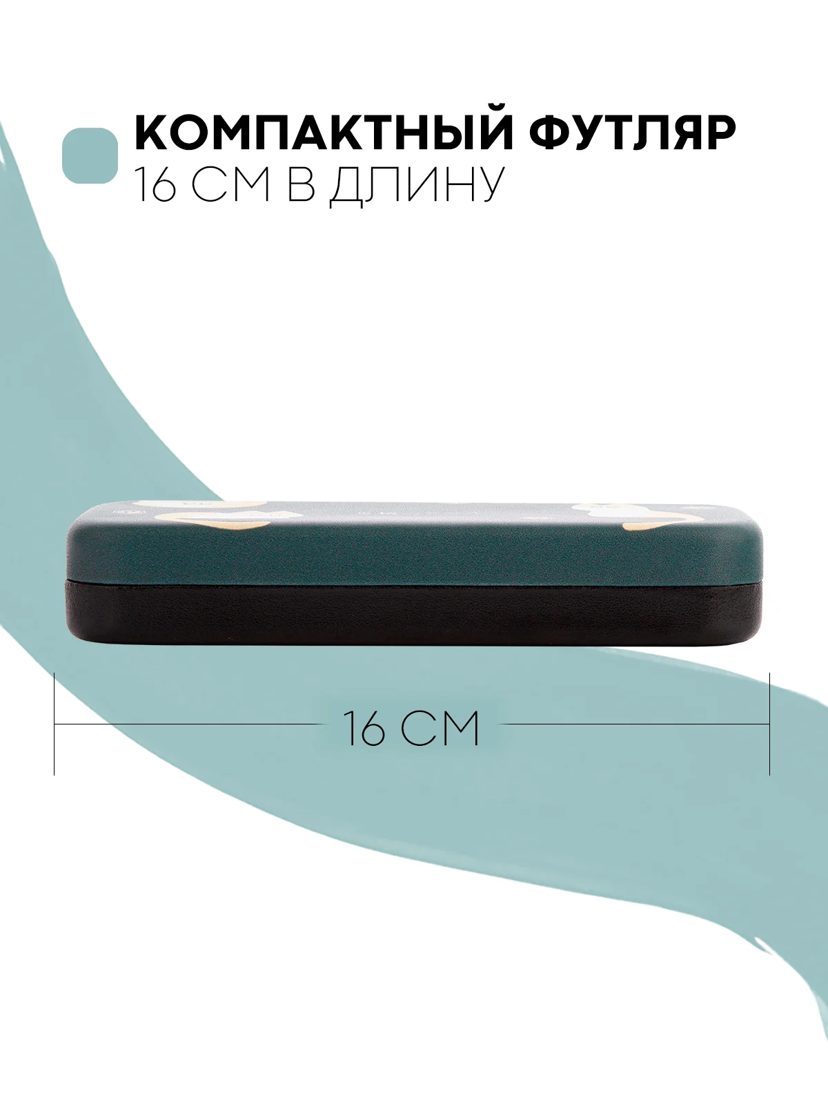 Морской футляр чехол для очков КАРТОФАН, очечник с твёрдым корпусом и мягкой замшевой подкладкой