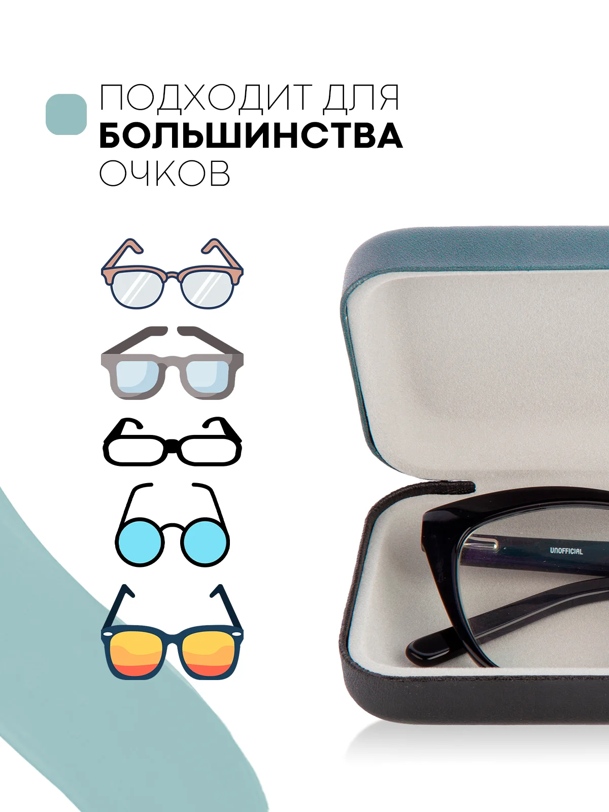 Морской футляр чехол для очков КАРТОФАН, очечник с твёрдым корпусом и мягкой замшевой подкладкой