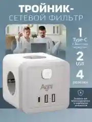 Белый разветвитель с защитой по типу сетевого фильтра AGNI тройник, 4 розетки, 2 USB порта, 2.4A