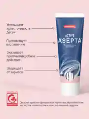 Зубная паста от кровоточивости десен Асепта Active, 75 мл