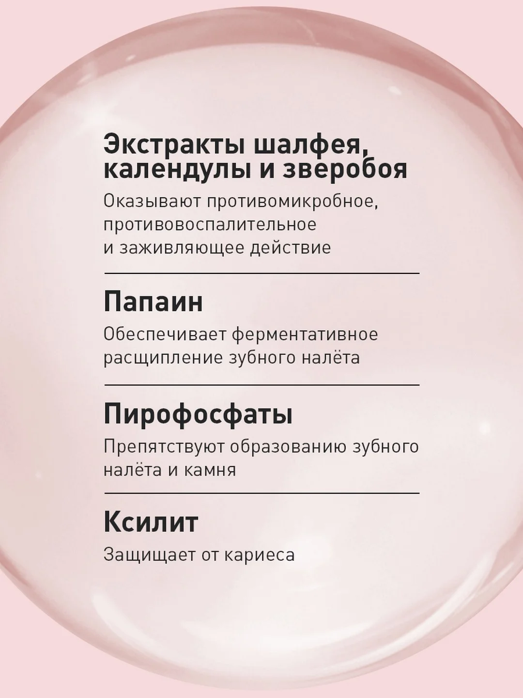 Зубная паста от кровоточивости десен Асепта Active, 75 мл