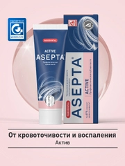 Зубная паста от кровоточивости десен Асепта Active, 75 мл