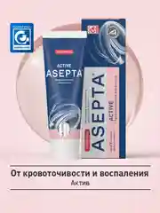 Зубная паста от кровоточивости десен Асепта Active, 75 мл