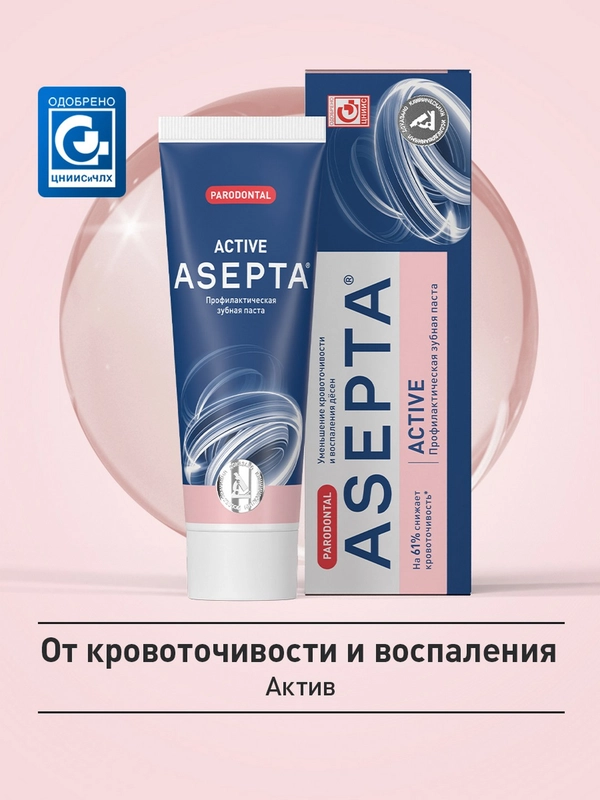 Зубная паста от кровоточивости десен Асепта Active, 75 мл