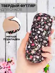 Тёмно-розовый футляр чехол для очков КАРТОФАН, очечник с твёрдым корпусом и мягкой замшевой подкладкой