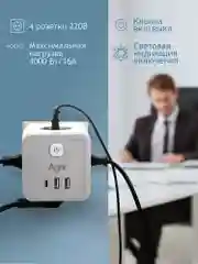 Белый разветвитель с защитой по типу сетевого фильтра AGNI тройник, 4 розетки, 2 USB порта, 2.4A