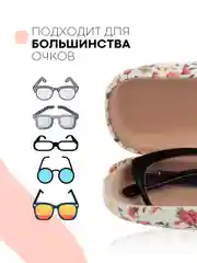 Белый футляр чехол для очков КАРТОФАН, очечник с твёрдым корпусом и мягкой замшевой подкладкой