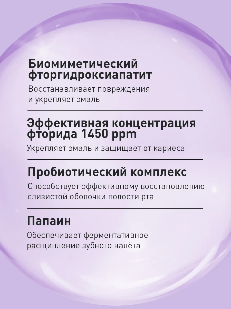 Зубная паста для чувствительных зубов Асепта Extra Sensitive, 75мл