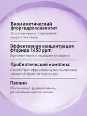 Зубная паста для чувствительных зубов Асепта Extra Sensitive, 75мл