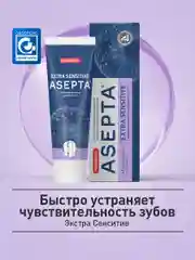 Зубная паста для чувствительных зубов Асепта Extra Sensitive, 75мл