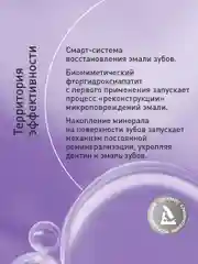 Зубная паста для чувствительных зубов Асепта Extra Sensitive, 75мл
