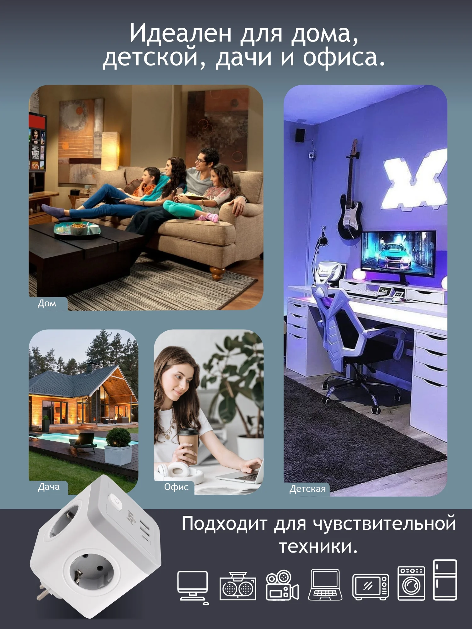Белый разветвитель с защитой по типу сетевого фильтра AGNI тройник, 4 розетки, 2 USB порта, 2.4A