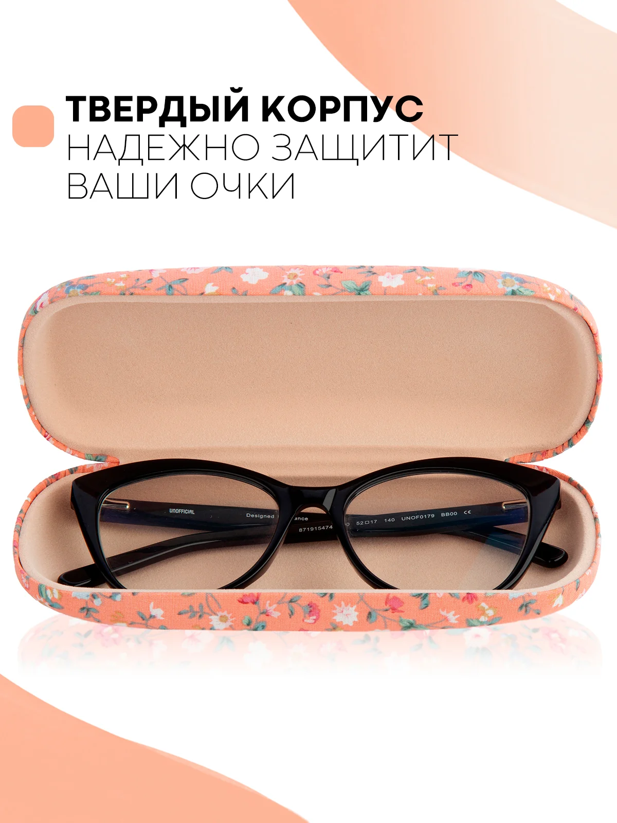 Пастельно-коралловый футляр чехол для очков КАРТОФАН, очечник с твёрдым корпусом и мягкой замшевой подкладкой