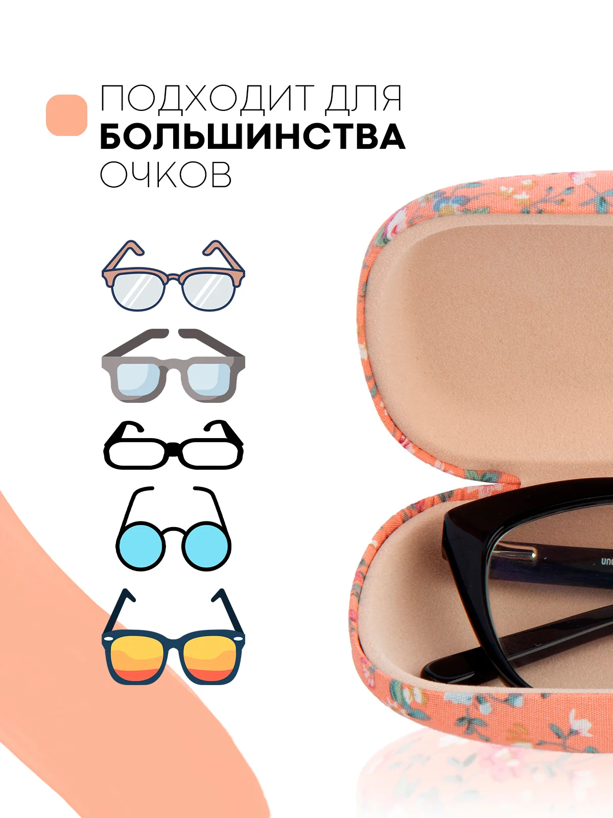 Пастельно-коралловый футляр чехол для очков КАРТОФАН, очечник с твёрдым корпусом и мягкой замшевой подкладкой