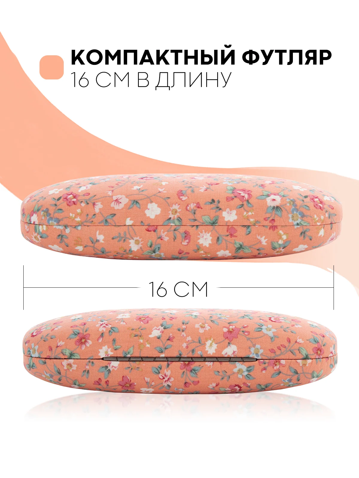 Пастельно-коралловый футляр чехол для очков КАРТОФАН, очечник с твёрдым корпусом и мягкой замшевой подкладкой