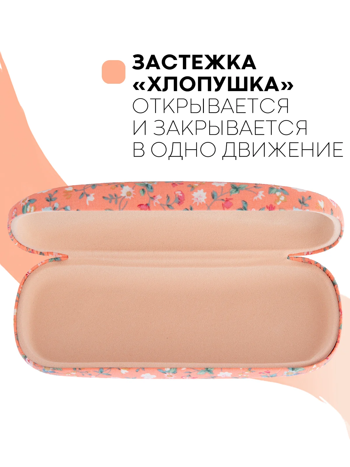 Пастельно-коралловый футляр чехол для очков КАРТОФАН, очечник с твёрдым корпусом и мягкой замшевой подкладкой