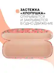 Пастельно-коралловый футляр чехол для очков КАРТОФАН, очечник с твёрдым корпусом и мягкой замшевой подкладкой