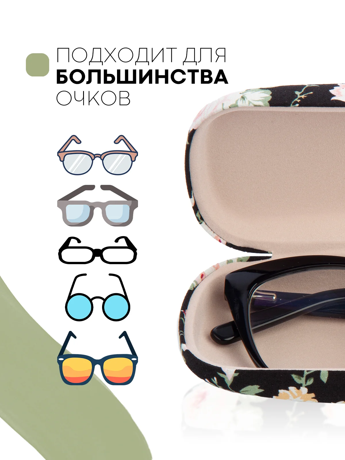Черный футляр чехол для очков КАРТОФАН, очечник с твёрдым корпусом и мягкой замшевой подкладкой