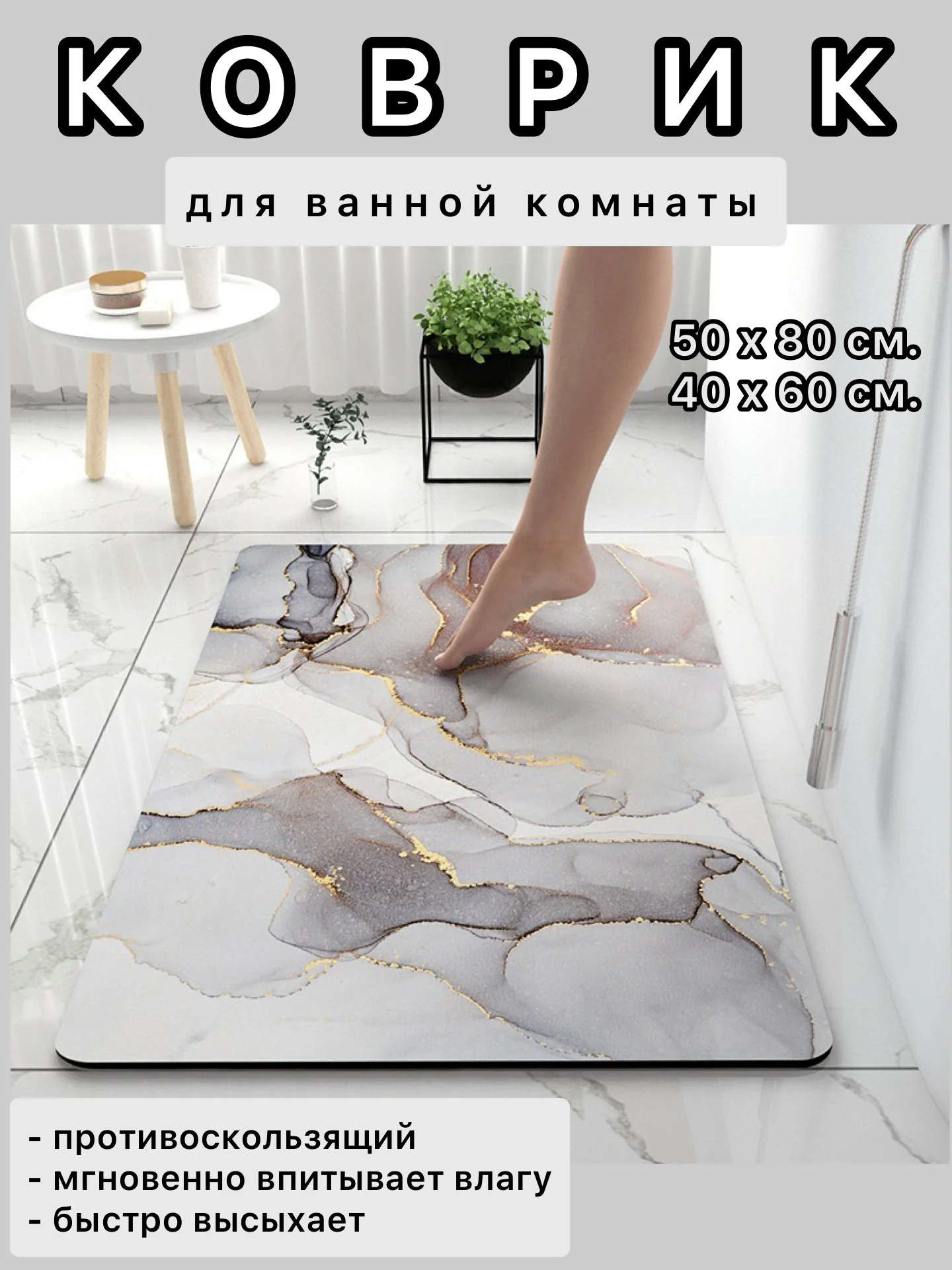Серый коврик для ванной и туалета, противоскользящий