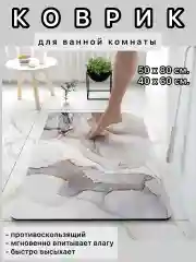 Серый коврик для ванной и туалета, противоскользящий