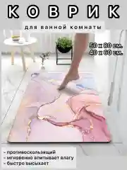 Розовый коврик для ванной и туалета, противоскользящий