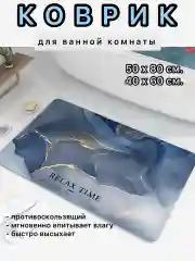 Синий коврик для ванной и туалета, противоскользящий