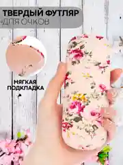 Пудровый футляр чехол для очков КАРТОФАН, очечник с твёрдым корпусом и мягкой замшевой подкладкой