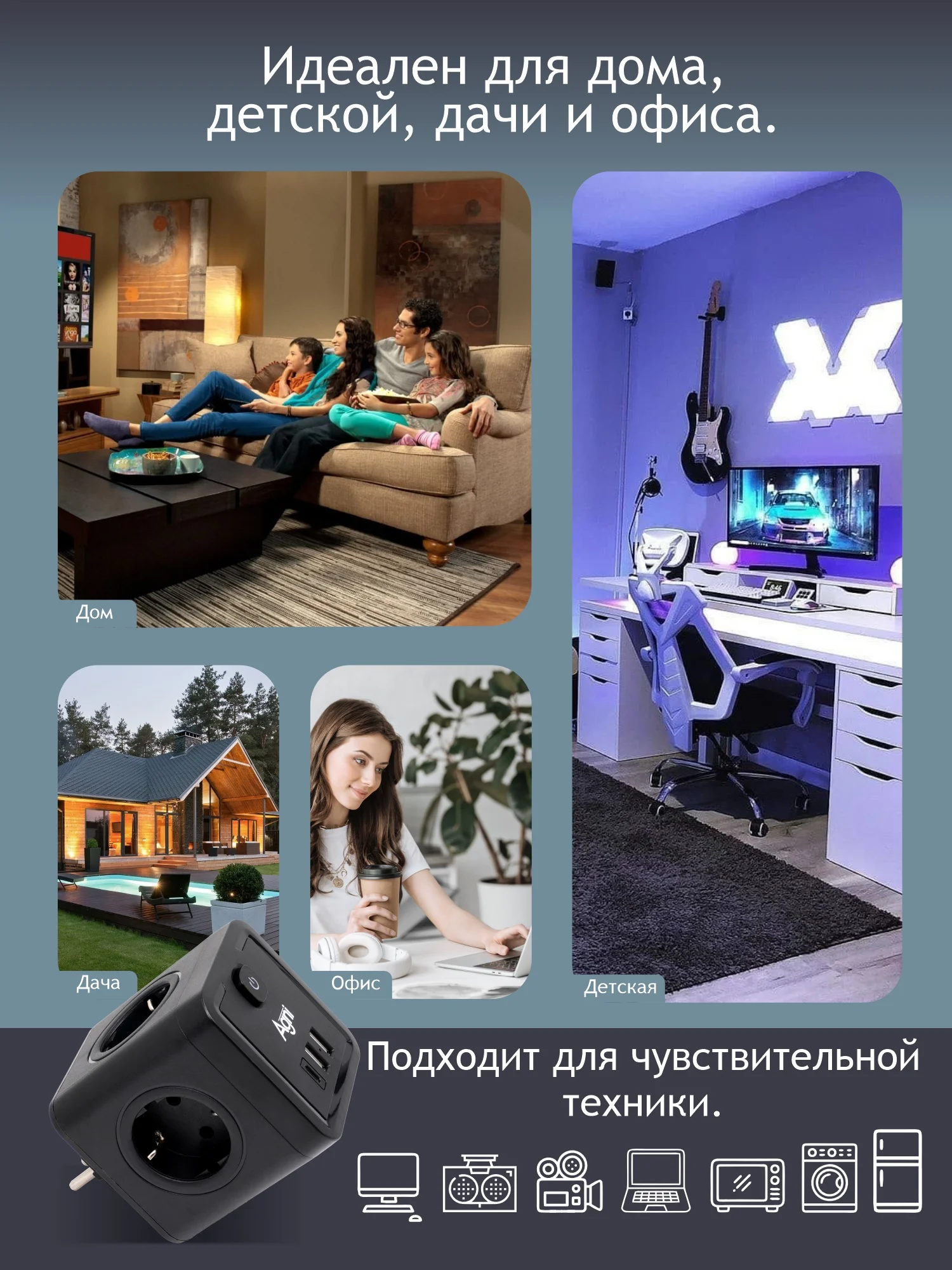 Черный разветвитель с защитой по типу сетевого фильтра AGNI тройник, 4 розетки, 2 USB порта, 2.4A