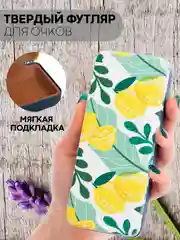 Лимонный футляр чехол для очков КАРТОФАН, очечник с твёрдым корпусом и мягкой замшевой подкладкой