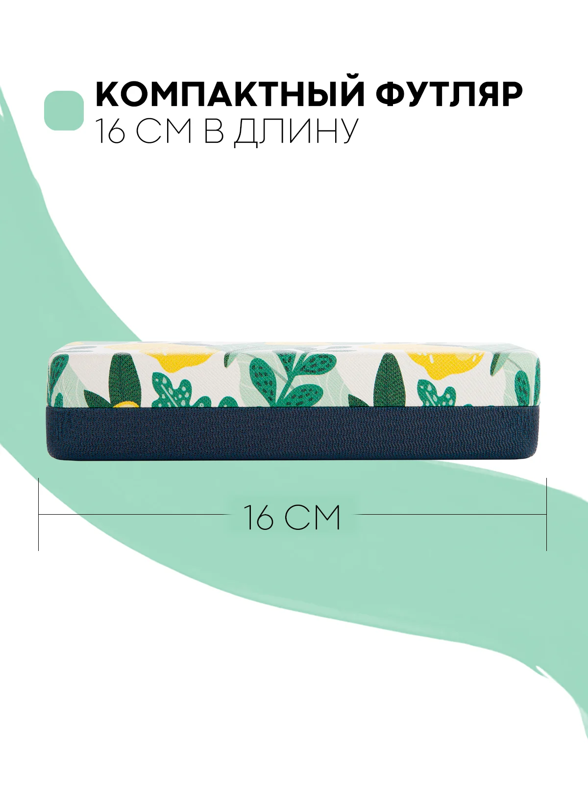 Лимонный футляр чехол для очков КАРТОФАН, очечник с твёрдым корпусом и мягкой замшевой подкладкой