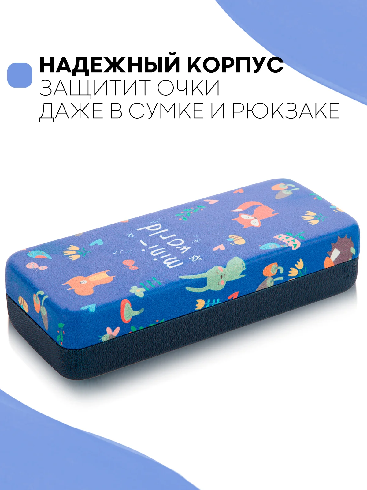 Синий футляр чехол для очков КАРТОФАН, очечник с твёрдым корпусом и мягкой замшевой подкладкой