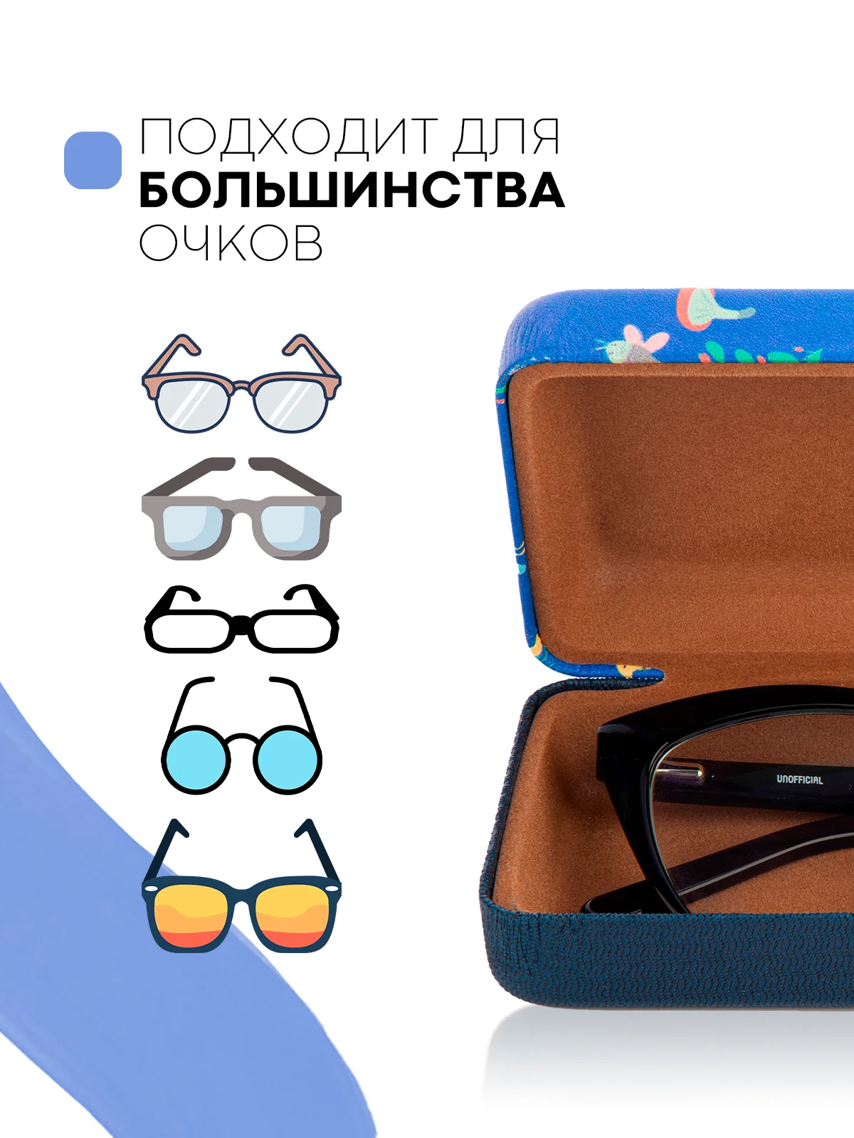 Синий футляр чехол для очков КАРТОФАН, очечник с твёрдым корпусом и мягкой замшевой подкладкой