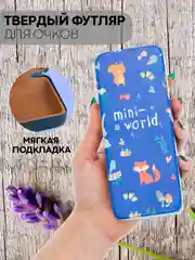 Синий футляр чехол для очков КАРТОФАН, очечник с твёрдым корпусом и мягкой замшевой подкладкой