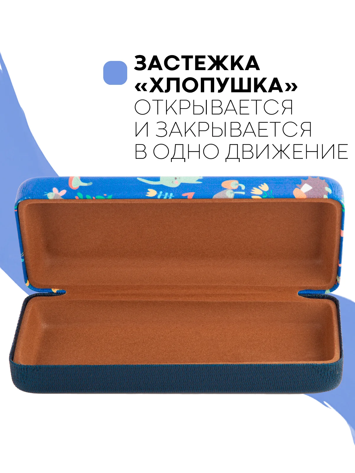 Синий футляр чехол для очков КАРТОФАН, очечник с твёрдым корпусом и мягкой замшевой подкладкой