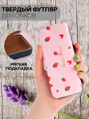 Конфетный футляр чехол для очков КАРТОФАН, очечник с твёрдым корпусом и мягкой замшевой подкладкой
