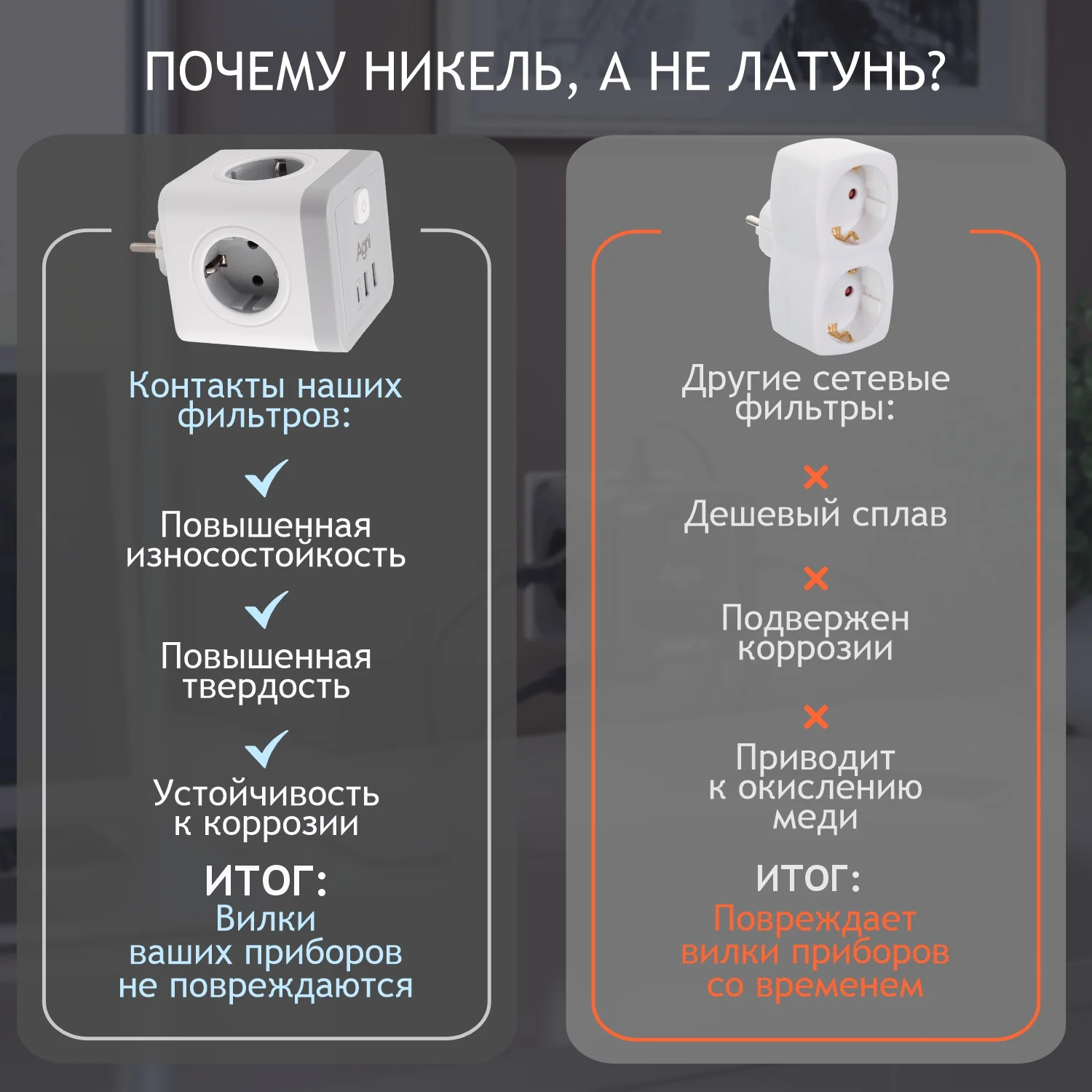 Разветвитель с защитой по типу сетевого фильтра AGNI тройник, 4 розетки, 2 USB порта, 2.4A