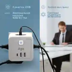 Разветвитель с защитой по типу сетевого фильтра AGNI тройник, 4 розетки, 2 USB порта, 2.4A