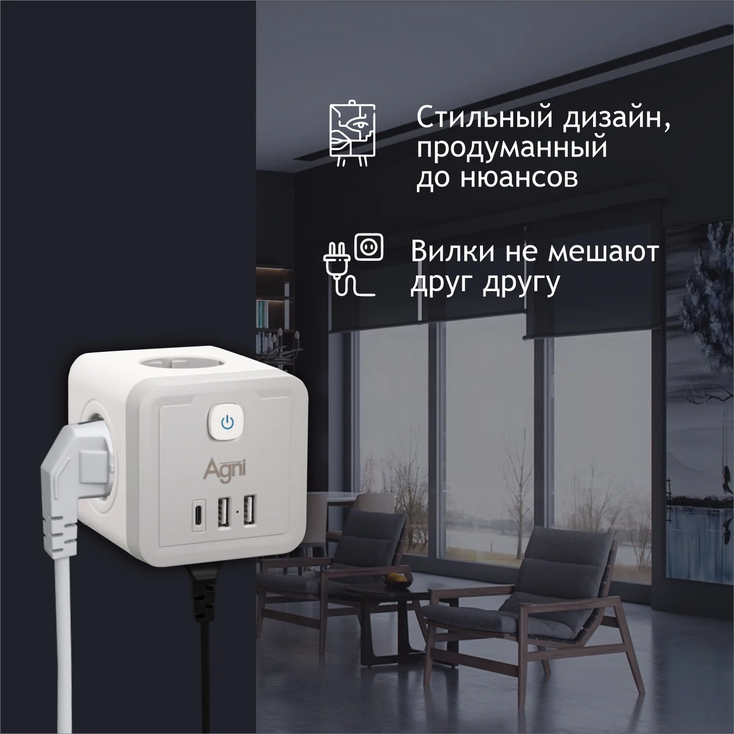 Разветвитель с защитой по типу сетевого фильтра AGNI тройник, 4 розетки, 2 USB порта, 2.4A