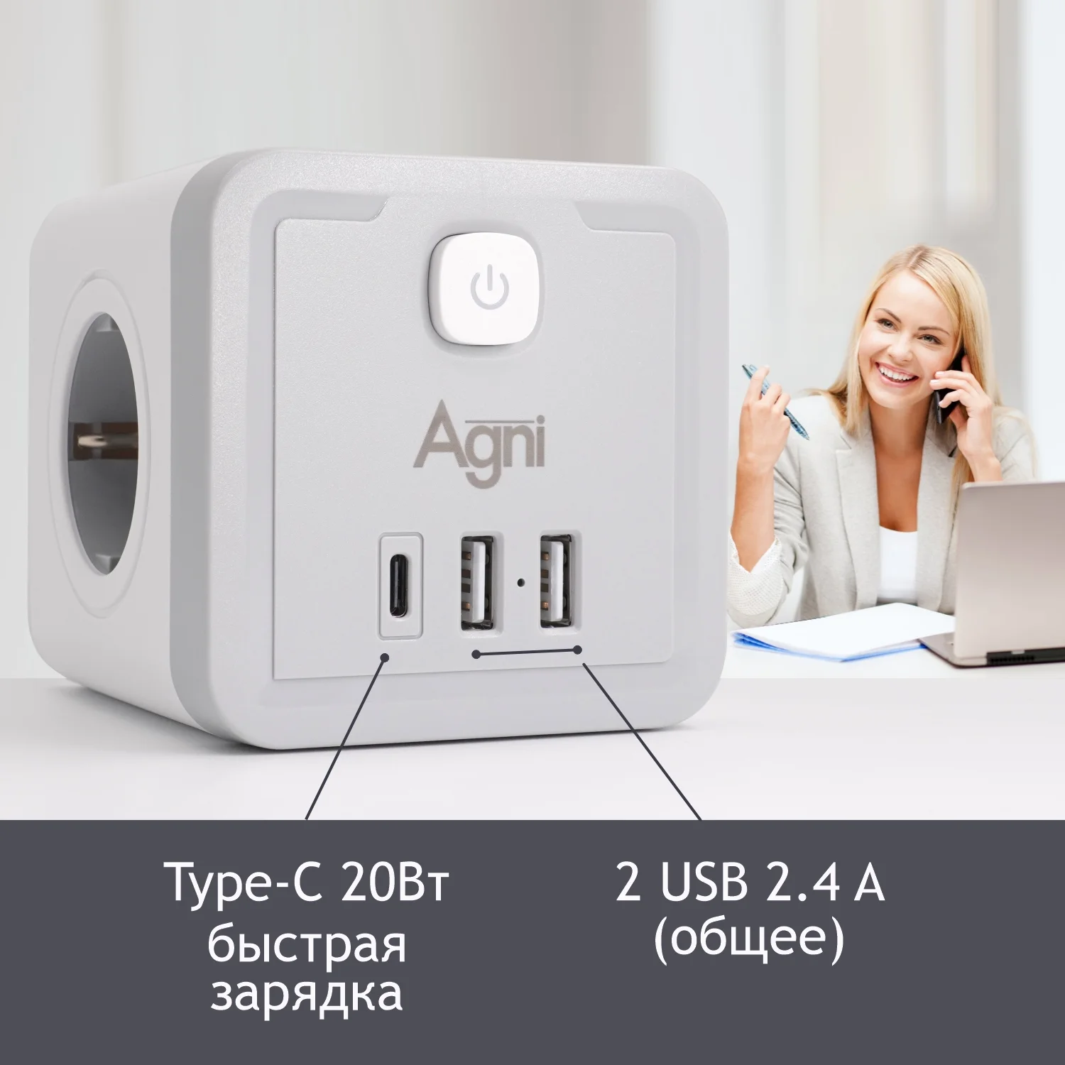 Разветвитель с защитой по типу сетевого фильтра AGNI тройник, 4 розетки, 2 USB порта, 2.4A